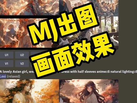 MJ出图的效果堪比大佬甚至超越大佬#插画 #midjourney #midjourney教程 #插画师养成