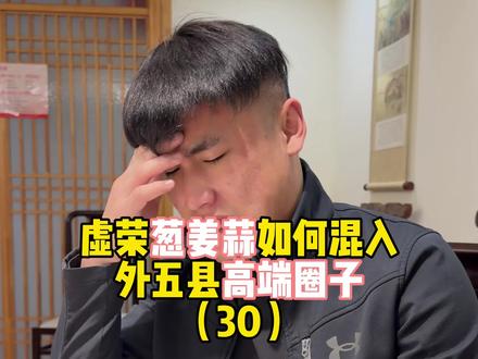 下集更精彩!#剧情 #抖音商城 #抖音商城年货节