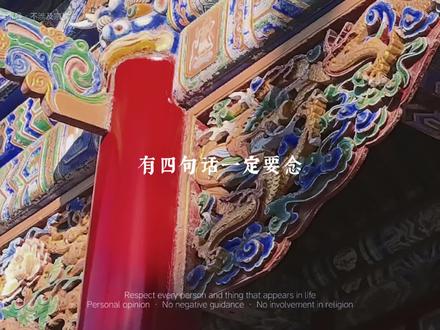 新的一年就要来啦,迎接美好的2026年,未来可期!#新年祝福 #传统文化 #迎接2026 #国学智慧 #国学文化