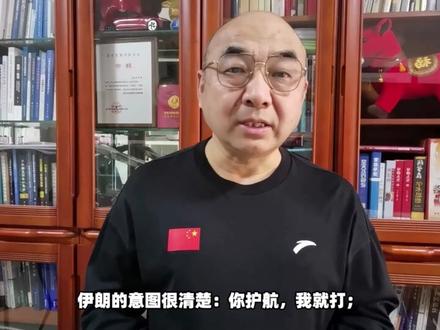 一天之内三起袭击:霍尔木兹海峡正在变成火药桶,伊朗下手有点狠#时代的荣耀 #全球创作者计划 #零基础看懂全球 #春节世界观察