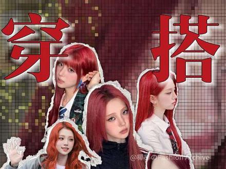 朴睿恩|人设立起来!妹妹钓起来!
#朴睿恩 #yeeun #韩系氛围感穿搭 #创作者中心 #创作灵感