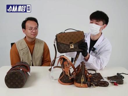 #LV 鉴定新款包与老款包辨别方式差别大!中检鉴定师为你揭秘#上海bot #奢侈品鉴定