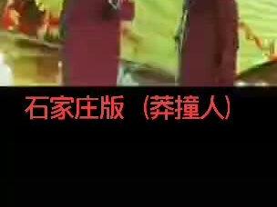 石家庄方言相声,真娘里起兰,学里可对里…