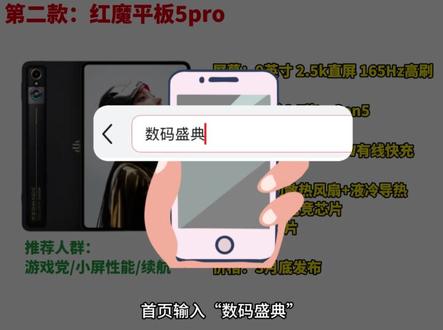 3月即将发布的几款平板,堪称神仙打架! 准备换平板的先等一等,今天的一期视频就带大家全方位盘点一下哪些机型值得买!#平板电脑 #拯救者y700五代 #红魔平板5pro #数码科技 #vivoPad6Pro