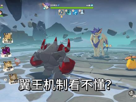 三分钟教会你打圣羽翼王 #洛克王国 #洛克王国手游 #攻略