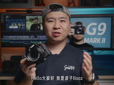 松下G9M2评测:相位加持,披着S5M2外衣的拍照版GH6 #松下G9M2 #M43 #松下相机