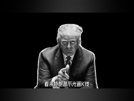 看懂格陵兰岛事件,就能明白这波金价飞涨背后逻辑 #金价 #特朗普 #格陵兰岛