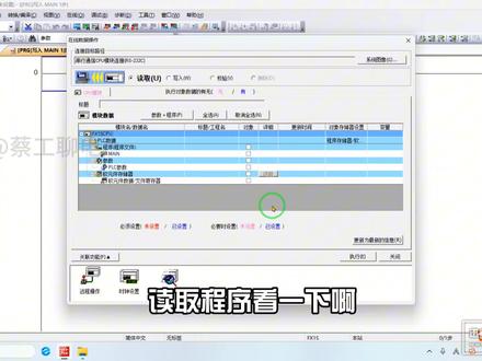 如何破解三菱PLC的密码