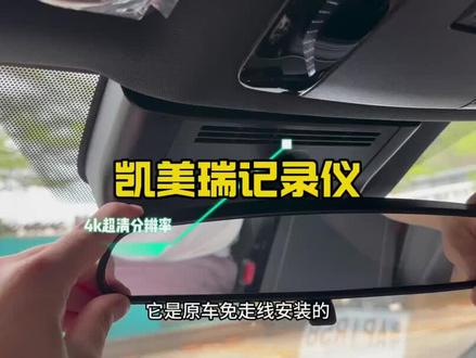 买车第一件事必须是安装行车行车记录仪 女生也能一学就会|行车记录仪安装藏线教程-一教就会!#行车记录仪 #安装教程 #丰田 #凯美瑞 #汽车知识