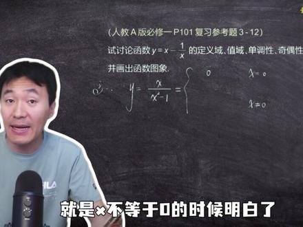 飘带函数的考法你一定要知道!#高中数学 #赵礼显数学 #干货分享 #知识分享 #抖音精选 @DOU+小助手 @抖音小助手 @抖音创作小助手