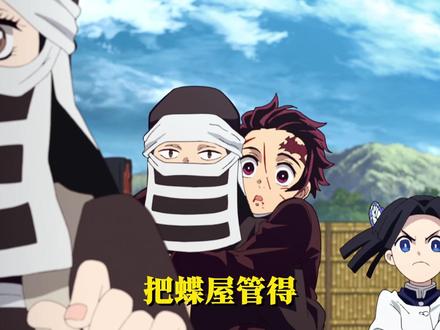 喂个猪,把自己搭进去了!神崎葵是怎么爱上伊之助的! #鬼灭之刃 #我在抖音看动漫 #动漫编年史 #伊之助 #小葵
