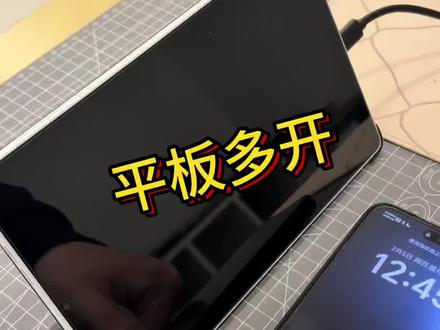 联想平板多开操作
#一个平板哄5个孩子 #天禧AI一体多端 #梦幻西游 #无级别 #联想
