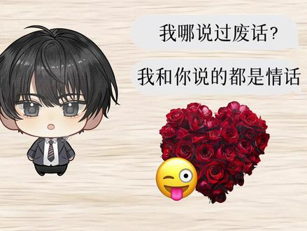 小贺小池 该你们幸福了#欲言难止 #囚于永夜 #贺池