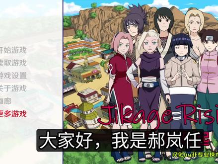 异族崛起第一章全攻略