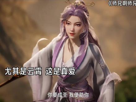 李长寿被鲲鹏重伤了 云霄彻底怒了