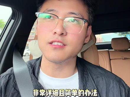 为了大家更方便的搞定锁车音效,很简单的方法来了。#这是个真实的事情 #汽车冷知识 #吉利银河l7 #吉利银河 #锁车音效