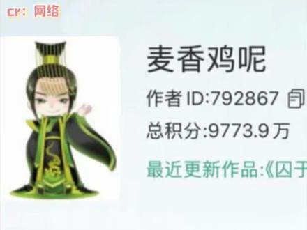 麦香鸡老师就这样当了两天勤勤恳恳的搬运工#麦香鸡呢 #囚于永夜 #荒野植被 #欲言难止 #小说