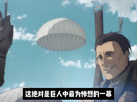 很多人看不懂巨人第四季? #二次元 #动漫