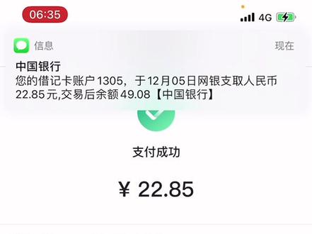 还没有中国银行储蓄卡的朋友,这波话费羊毛不要错过了!#全国通用 #话费充值优惠 #薅羊毛现场