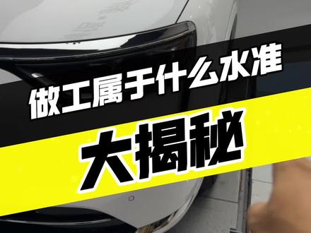 问界M8工艺看不见的地方水准很高#问界m8 #新能源领航计划