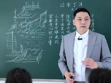 过零丁洋 人生自古谁无死,留取丹心照汗青。