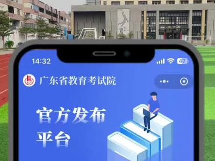 2026年高职高考成绩即将公布,提前了解详细的查分入口及流程!#广东高职高考 #广东升学规划 #家长必读 #公办大专 #高职高考