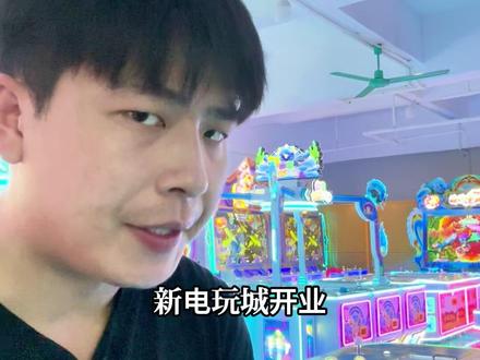 为什么有的电玩城2个月回本?有的3个月倒闭?原因就在“炒场期”这里…
#电玩城游戏厅 #电玩城运营 #商业模式 #文审中性机 #哆蕊咪电玩设备
