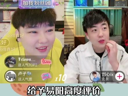 @薛之谦 空降易阳直播间 易阳深情献唱 老薛高度称赞!@🎙️易阳_🍊王皓然🐘 @刘心lx #翻唱 #真人真唱 #上热门