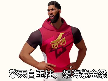 原本是等新球员出的时候再发的,没想到,12月新橙卡是文班亚马,这里就看你们到底喜欢谁了?#全明星街球派对 #戴维斯 #让篮球回归竞技 #NBA