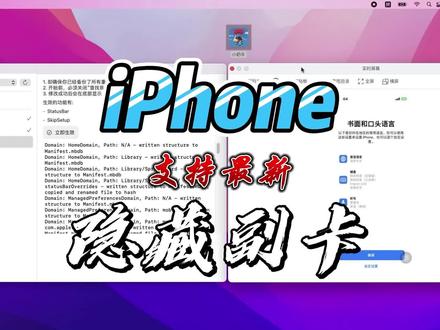 一键隐藏iPhone副卡信号,Mac中文版小奶牛上线,支持卡IPCC #iPhone #iPhone卡贴机