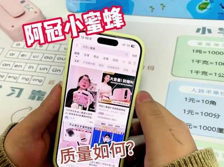 阿冠小蜜蜂真实测评!全程无广@抖音小助手
#小蜜蜂扩音器#上课日常#老师#阿冠小蜜蜂#真实生活分享计划