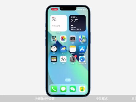 原来这才是苹果闹钟正确设置方式!无痛起床#苹果手机 #苹果 #iphone小技巧