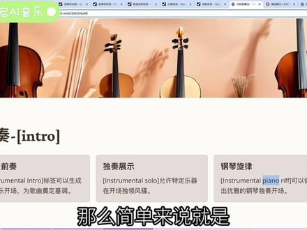 2026版SunoV5从零到发歌爆款教程手把手避坑省时又省钱 #suno #suno教程 #ai音乐 #音乐制作 #ai工具
