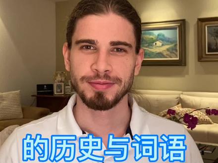 Hallowed 的历史与词语 🎃🕷🧛♂️ #学英语 #英语 #外教