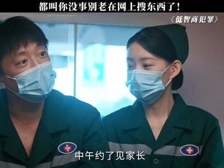 宋星你少上点网吧!#低智商犯罪 #王骁 #田曦薇