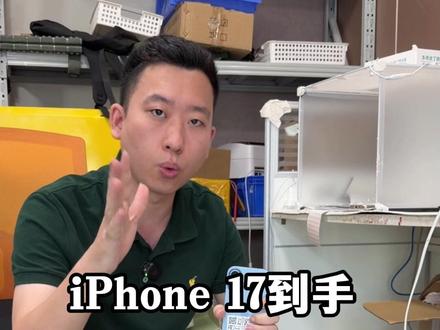 iPhone17到手 一定要关闭6个设置#苹果 #数码 #二手机