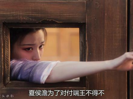 夏侯澹为了对付端王不得不假装将庾晚音打入冷宫#成何体统 #王楚然 #丞磊