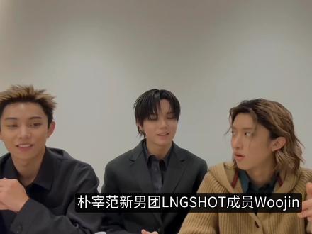 LNGSHOT成员Woojin疑似塌房? 视犯枪击罪说唱歌手为偶像
#lngshot #明星 #kpop #朴宰范 #抖音精选