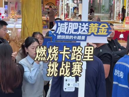 开始称重了 大家都来了嘛#东营吾悦广场 #减肥 #减肥逆袭