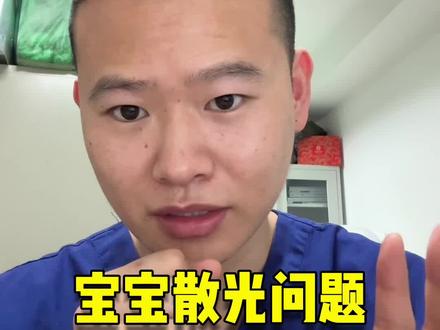婴儿散光幼儿散光不必担心#爱未来 #新生儿科张医生 #散光 #近视