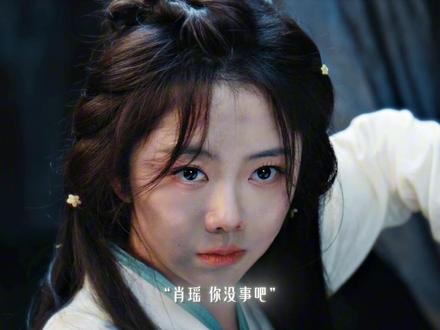 肖瑶@谭松韵seven 的法术基础,威力就不基础🥵#谭松韵 #肖瑶 #谭松韵逍遥 #谭松韵肖瑶 #电视剧逍遥