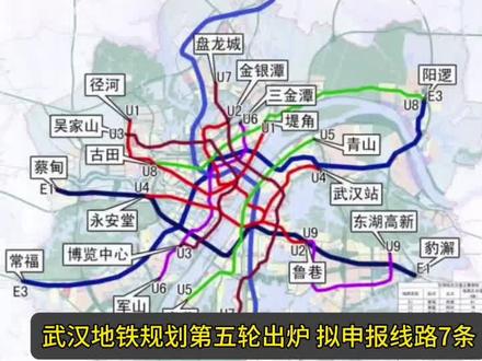 武汉地铁第五轮规划亮点分析#武汉地铁 #轨道交通 #交通出行