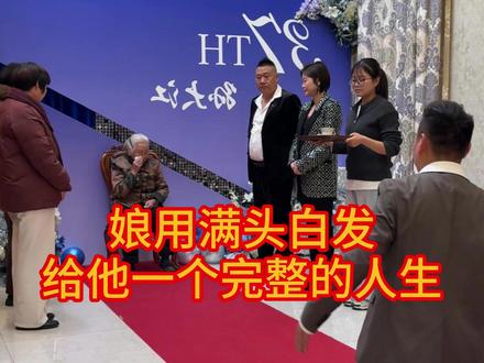 命运将他抛弃,她却将他捡起。37年来,爱是唯一的血脉。#百善孝为先 #情感 #正能量