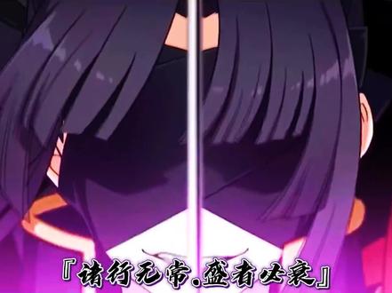 #fate #fgo #平景清 #源义经 #牛若丸 『诸行无常.盛者必衰』#动漫剪辑