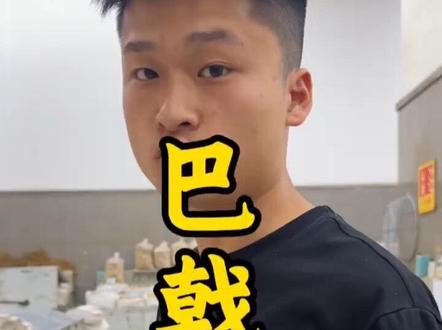 巴戟天怎么选#中药材#养生