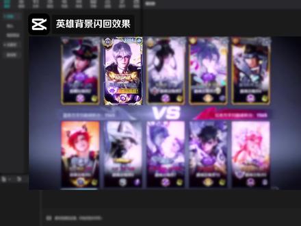 一分钟教会你模糊背景闪回效果! #剪映教程 #剪辑教学 #游戏剪辑 #剪映