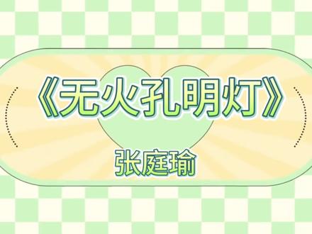 动动手做实验#在家做实验