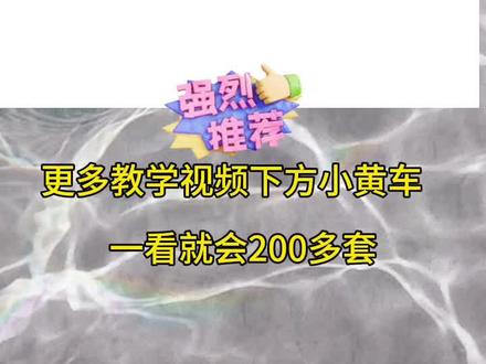 外墙造型教学#真石漆#水包砂#美纹纸造型图册