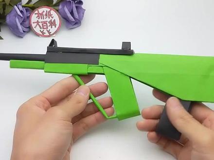 用普通纸来做一把和平精英AUG步枪,好玩不伤人,方法教给你了