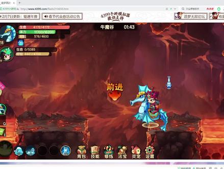 造梦无双唐僧决战最后一关牛魔王